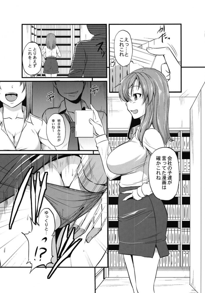 エロ漫画】巨乳オタク女子とネカフェでオフパコアフター | エロフラブログ！エロフラッシュゲーム集