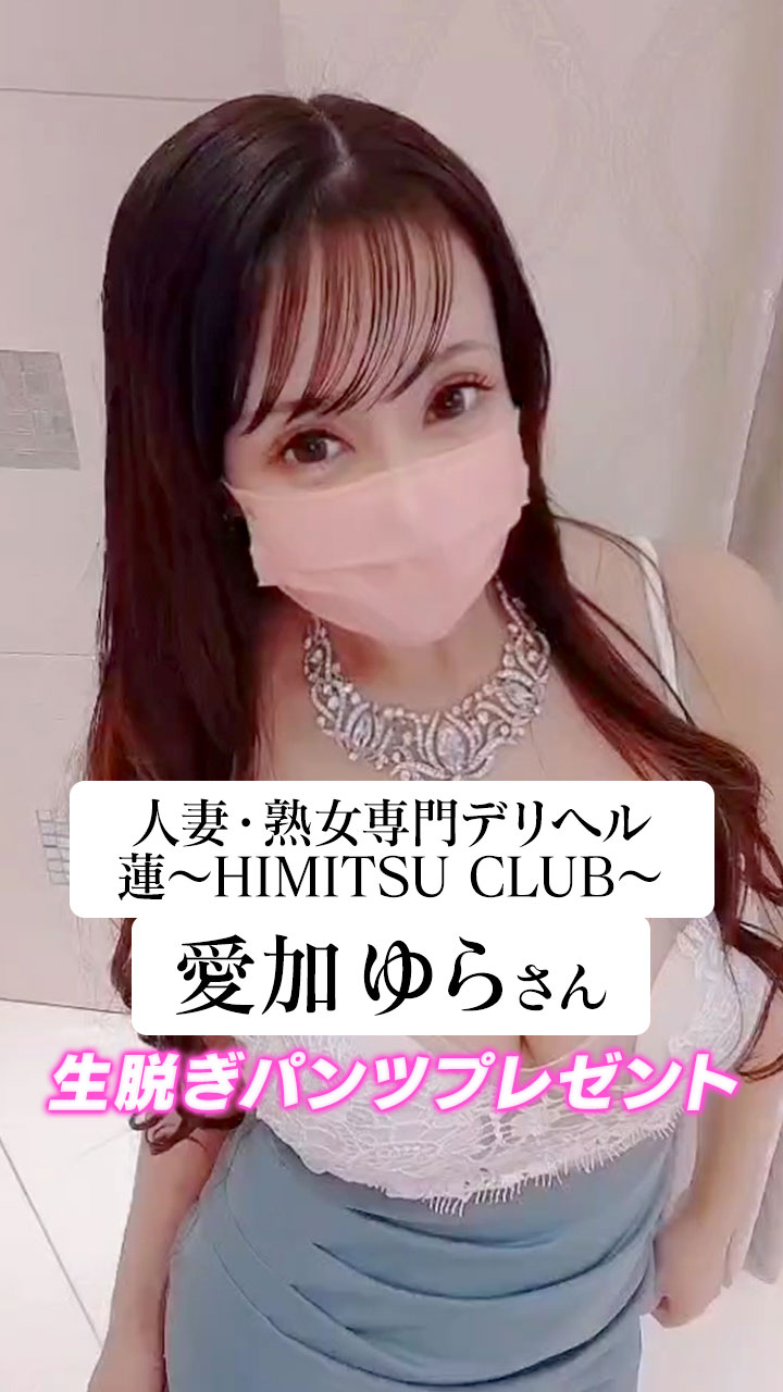 A○女優＆人気フードルが東京からやってくる店!! 沼津ハンパじゃない東京(ヌマヅハンパジャナイトウキョウ)の風俗求人情報｜沼津・三島 デリヘル