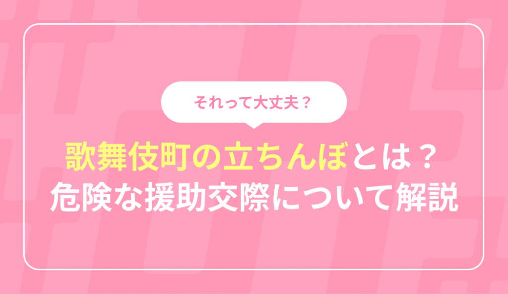 性感染症ドッグ｜東京・性感染症内科｜銀座ヒカリクリニック