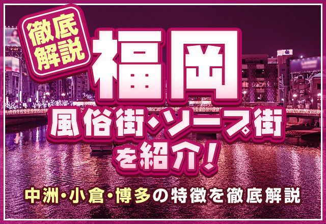 【意識するだけ】Hが上手いと思わせる触り方を風俗嬢から教えてもらいました！