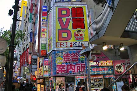 渋谷（風俗案内所）道玄坂付近に多く密集。 – 古今東西舎