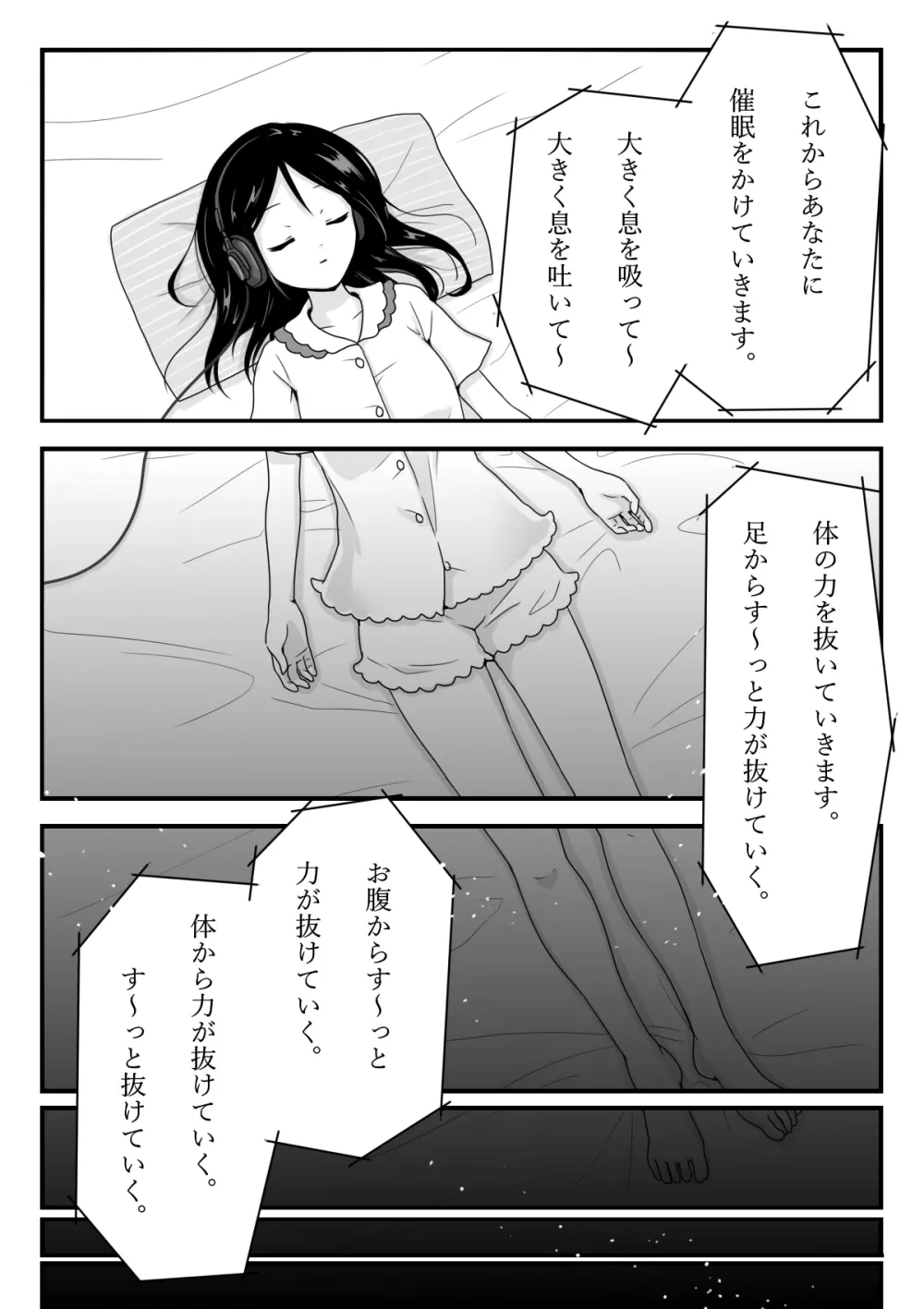 催眠スクール～催眠にかかる為の催眠音声～ [エロトランス] | chobit(ちょびっと)