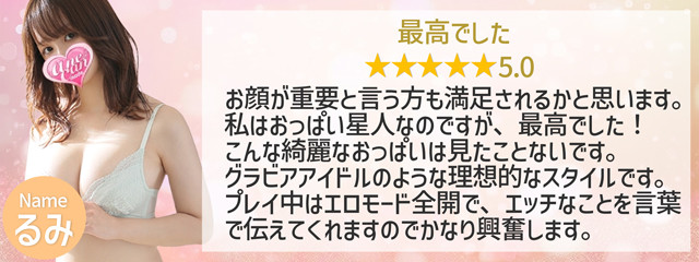 アネキャンモード｜尾張東部 春日井 スタンダードデリヘル｜夜遊びガイド尾張版