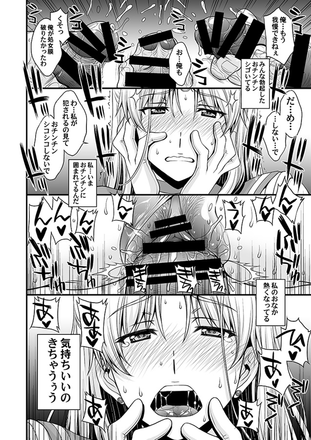 裏ドM～私は本当はド変態マゾなんです。～[HODV-21042]: 【h.m.p】: SM,桜井あゆ,裏ドM ～私は本当はド変態マゾなんです。～,沢庵: 