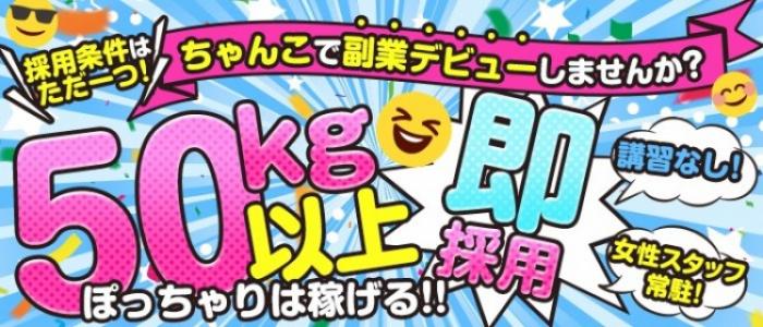 立川でペロペロされ、2度ヘロヘロになりました｜アンダーナビ風俗紀行