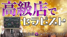 柏木 なえ | 神戸 性感エステ！本格高級密着型風俗【神戸泡洗体メンズエステ】