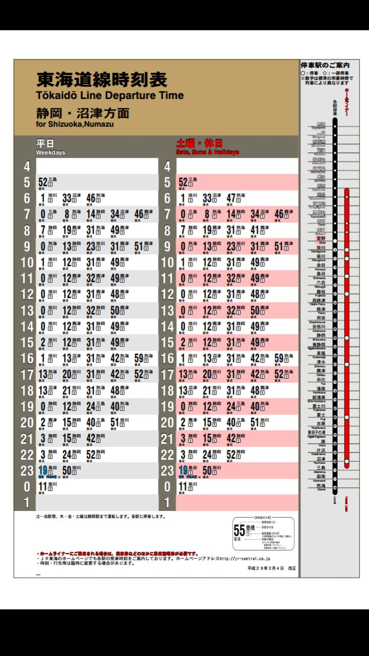 ホームズ】磐田市見付5期 2号棟｜磐田市、JR東海道本線 磐田駅 バス7分