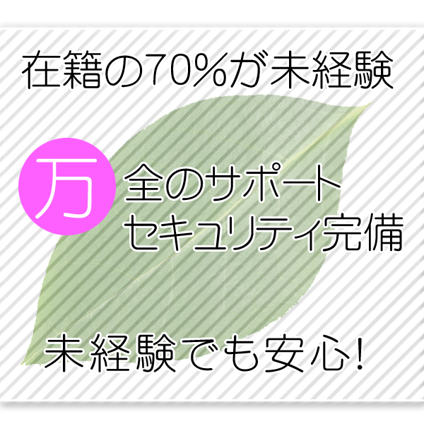 池袋おかあさん｜池袋 | 風俗求人『Qプリ』