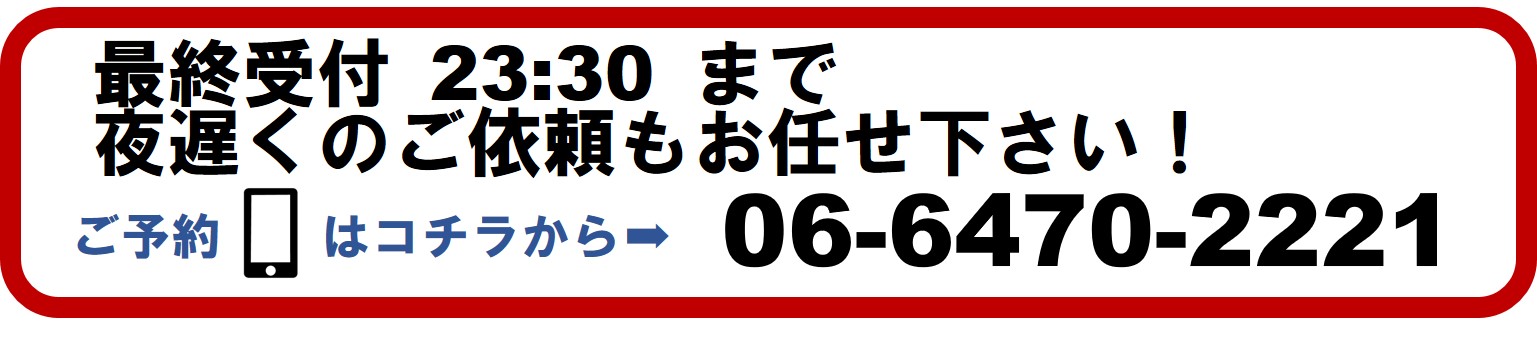 西宮市 – 買取実績 |