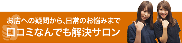 本格もみほぐしが60分3,980円！マッサージファンに大好評｜Goo-it!（グイット）