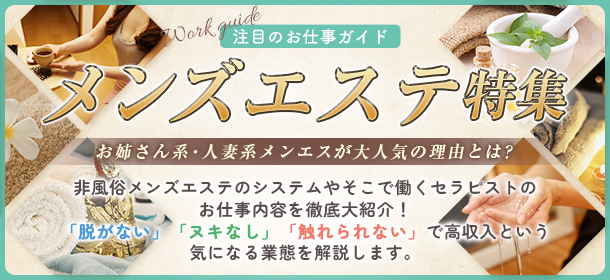 調布市の風俗求人｜高収入バイトなら【ココア求人】で検索！