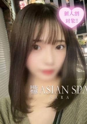 ASIAN SPA ～回春性感マッサージ