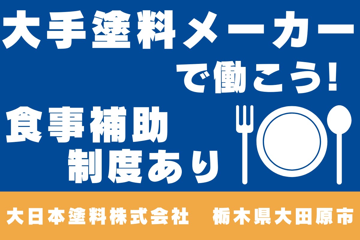 未経験OK✨】釣り人生の総合プランナーとしてあなたの魅力を発揮しませんか？［1144］｜株式会社タックルベリー｜栃木県大田原市の求人情報 - エンゲージ