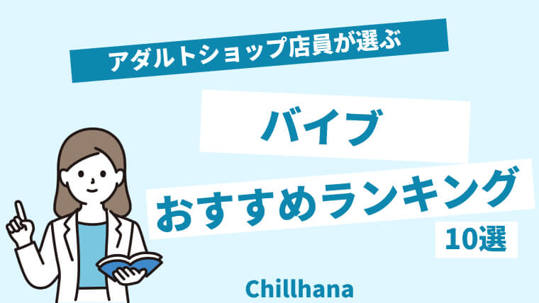 電マのオナニーでの気持ちいい使い方とコツ - 夜の保健室