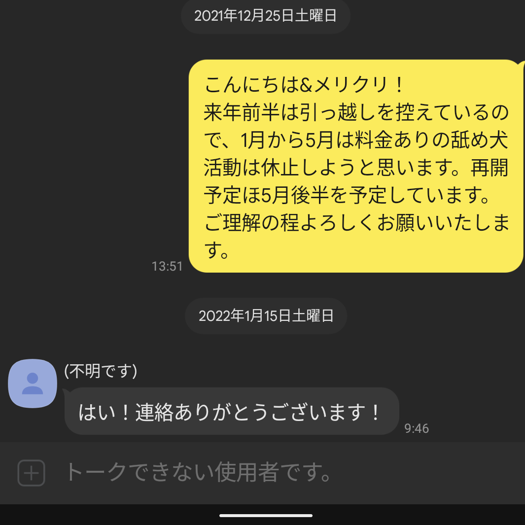 11月に流出した最新ハードコアブティック、Twitter雌奴隷調教マスターSUGAR.M 【質感】