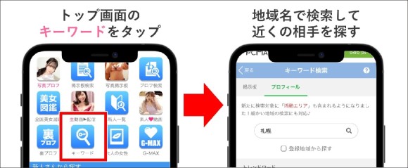 Twitterのセフレ募集は嘘?ツイッターセフレ募集の裏技も紹介 | オフパコ予備校