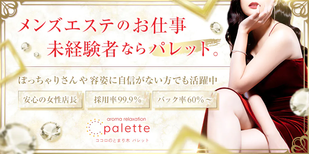 熊本のおすすめメンズエステ人気ランキング【2024年最新版】口コミ調査をもとに徹底比較