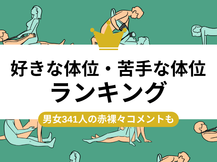 膣の位置は年齢で変わる！？上付き、下付きについて婦人科医に聞きました。 | ランドリーボックス