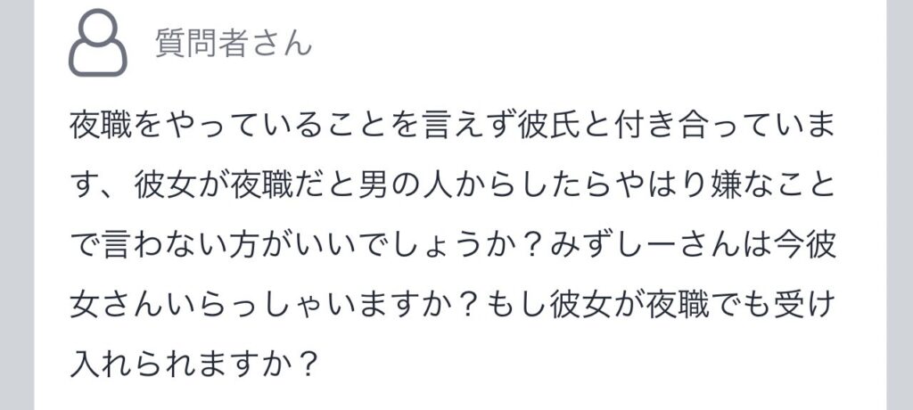 会いたい」彼と生活リズムが合わず、メンヘラ気味の私が取った行動は… #夜職彼氏 2（ベビーカレンダー）