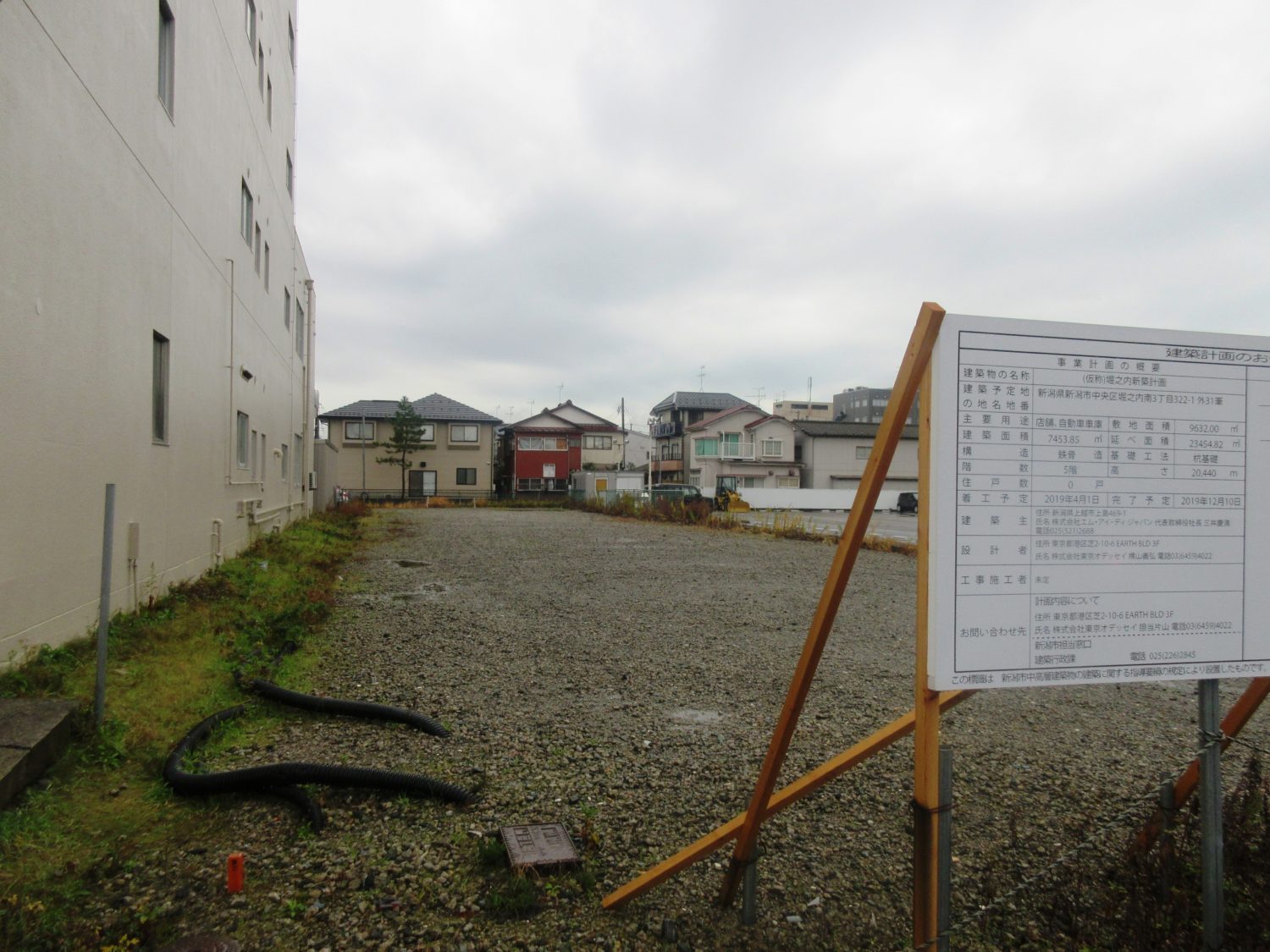 ミッド・ガーデン新発田店 | 新潟県新発田市 |