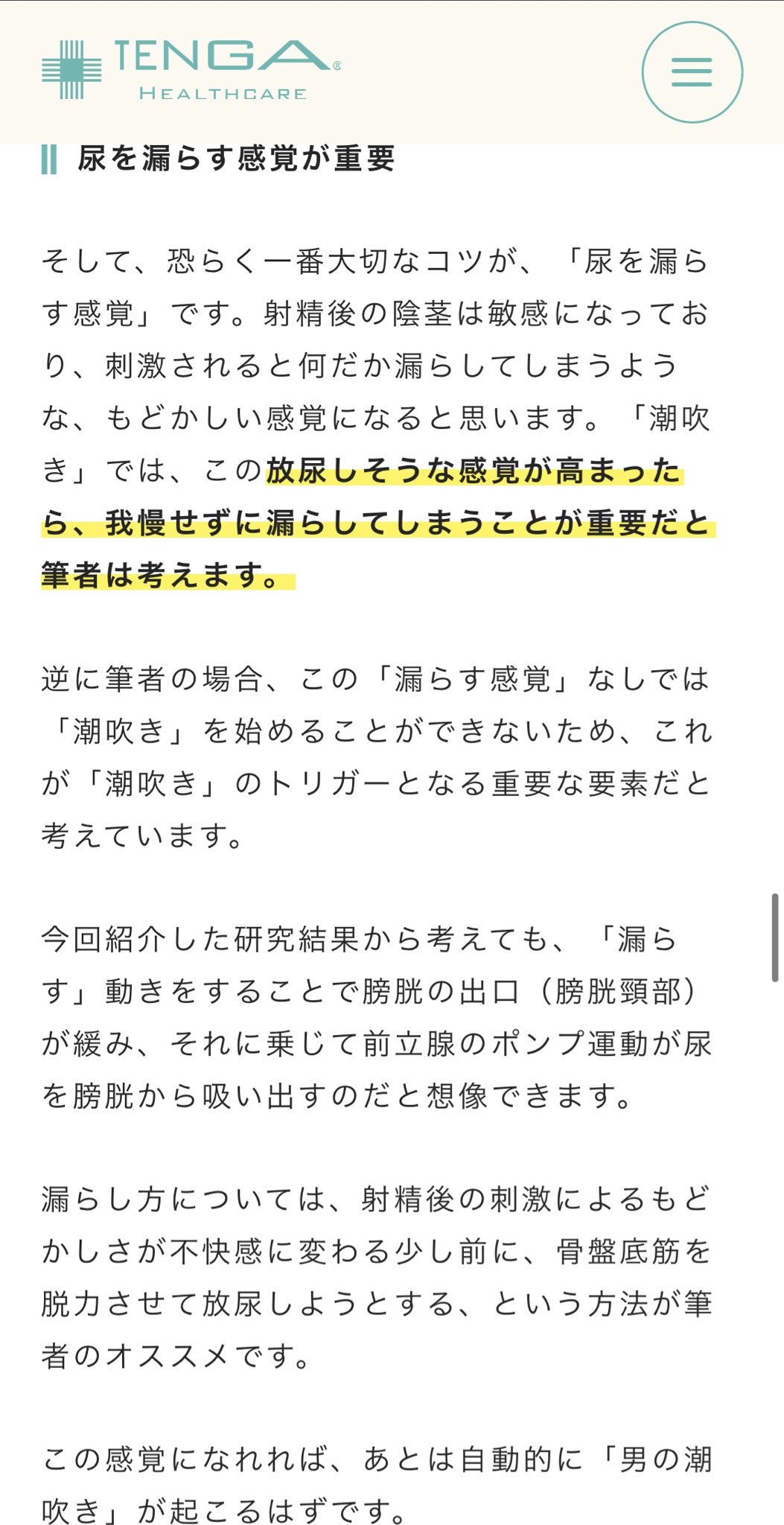 50%OFF】【男の!】<実践>ルインド+潮吹きオーガズム [空心菜館] |