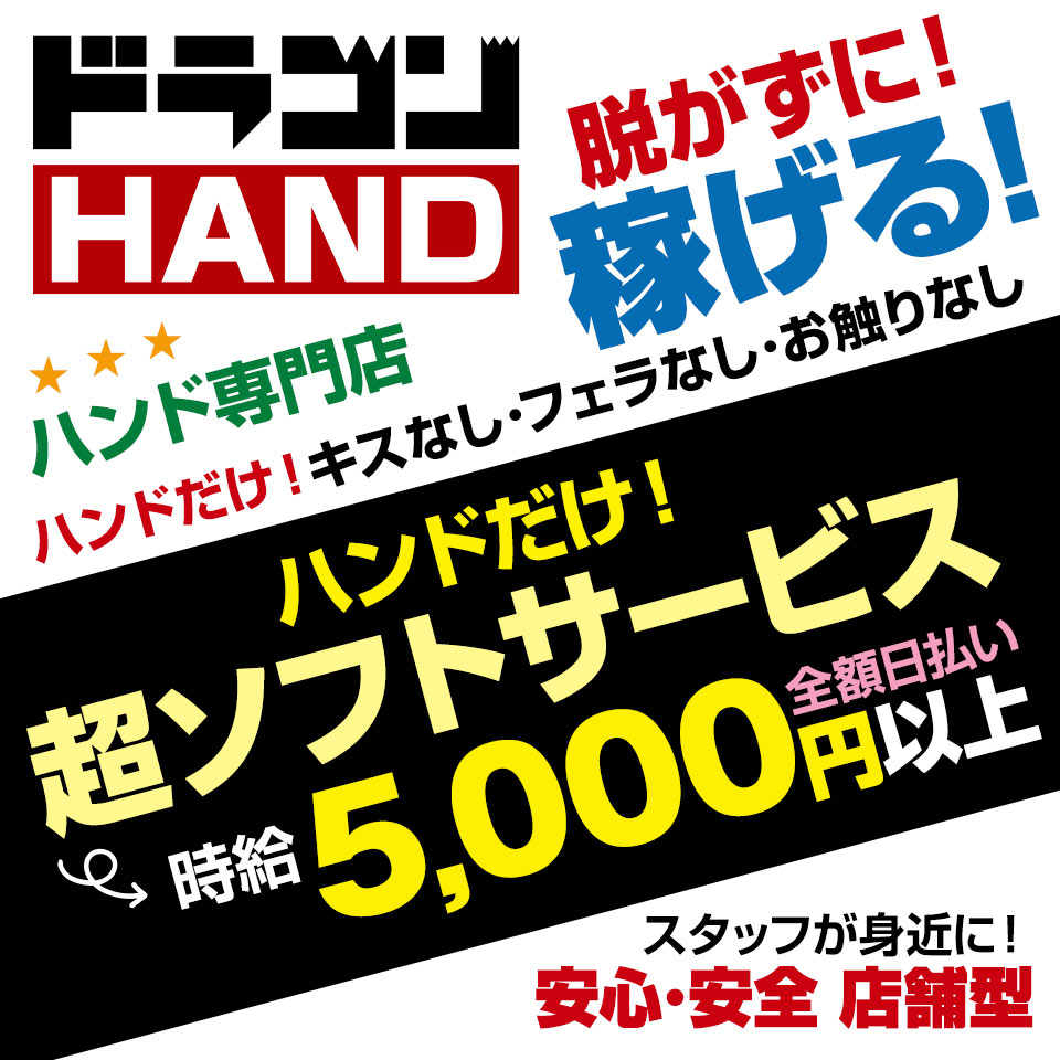 オナクラなう広島店公式サイト 広島県広島市デリヘル