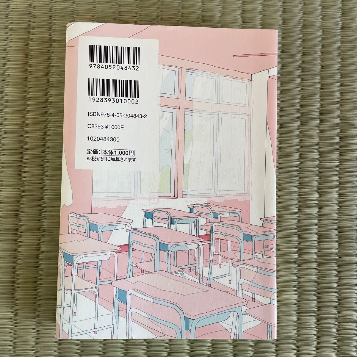 中古・美品】５分後に恋の結末１「５分後に意外な結末」シリーズ 橘つばさ -