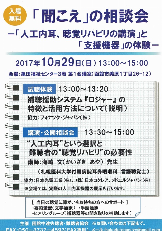 北海道坂本龍馬記念館館長Ｂｌｏｇ» ブログアーカイブ「龍馬市」盛大に挙行！ |