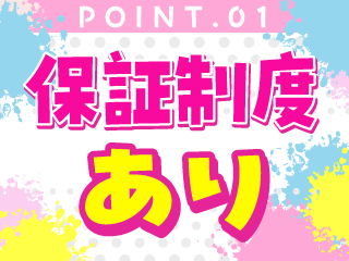 手コキi-Na(テコキイーナ)の風俗求人情報｜名古屋駅・中村・西区 オナクラ・ハンドサービス