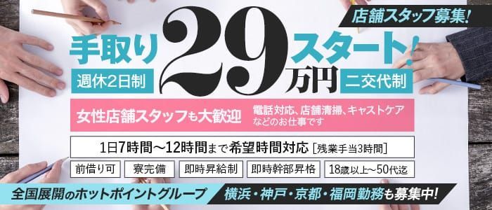 稼げる風俗求人の探し方・見るべきポイント | ザウパー風俗求人