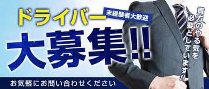 アイドルドリームの風俗求人！給料・バック金額・雑費などを解説｜風俗求人・高収入バイト探しならキュリオス