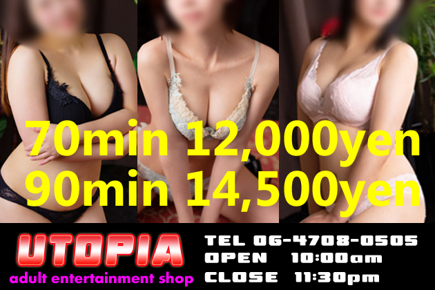 JUERUOOSAKA / Nanba・Nihonbashi・Tanikyu・Tennouji outcall escort