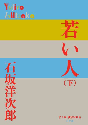 石坂 恵子 | 「主のご復活おめでとうございます」