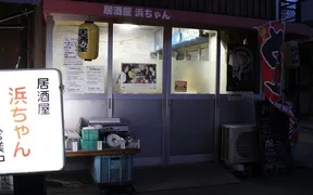 長浜ラーメン浜ちゃん（新大阪/ラーメン） - Retty