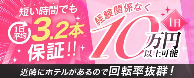 八王子市の風俗求人｜高収入バイトなら【ココア求人】で検索！