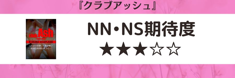 小倉のおすすめソープはズバリここ！徹底リサーチから見えてきた9店舗を紹介 - 風俗おすすめ人気店情報