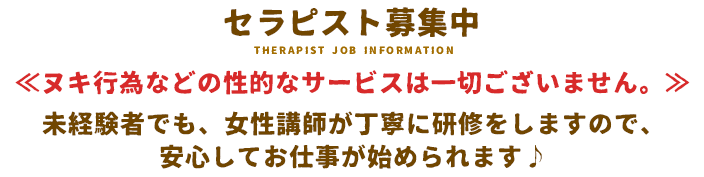 旭川メンズエステ アマリリス - 旭川/メンズエステ｜駅ちか！人気ランキング