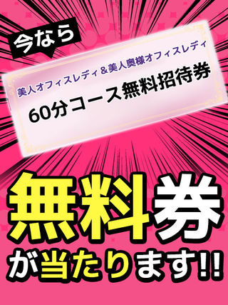 💝無料券さいご・・・💝｜タキナの写メ日記-アインズグループ｜風俗 大阪・東京・博多・沖縄