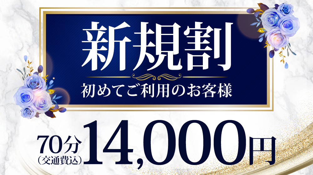 システム | 土浦のデリヘル風俗！土浦市/つくば市の美女ばかり【素人倶楽部】