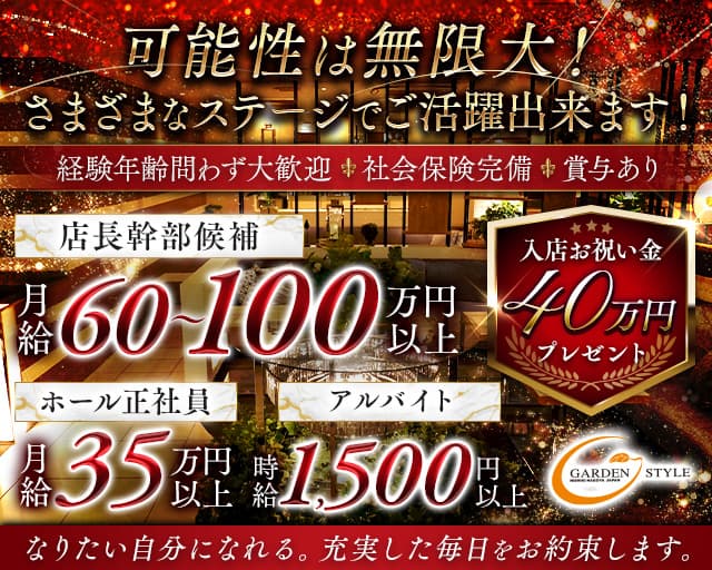 2024年新着】名古屋（愛知）の40代歓迎のメンズエステ求人情報 - エステラブワーク