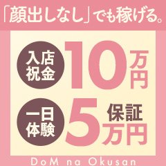 現役AV女優・白花こう ドMな奥さん日本橋店｜大阪デリヘルコンビニクラブ