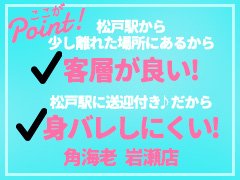 吉祥寺角海老 | ソープ／東京 吉祥寺,