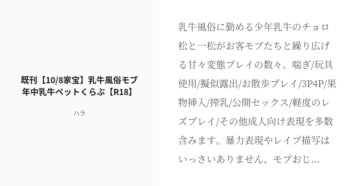 レイプコース | 鶯谷 SMクラブ 風俗『MIKADO(ミカド)