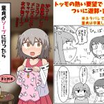 童貞がソープに行ったらなぜかベビー服があったので赤ちゃんプレイをする話 まとめ本 Vol.2（もぎた屋）の通販・購入はメロンブックス