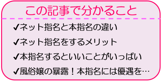 風俗嬢 店舗受付型のお店に在籍してパネル指名が増えなくて困っているあなたへ | 本指名がババンと増える！元No.1風俗嬢の愛される秘訣