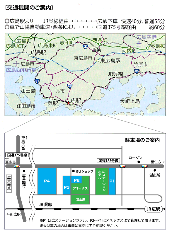 広ステーションホテルリージェントハウス（呉市/ホテル）の電話番号・住所・地図｜マピオン電話帳