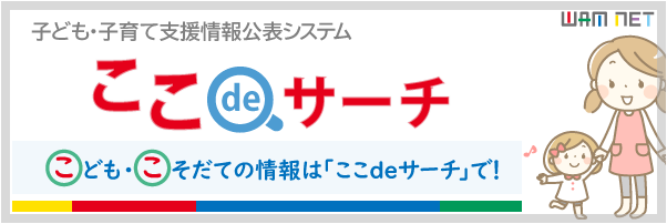 わか杉学びネット