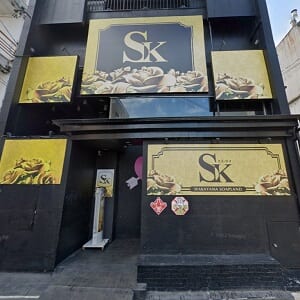 SK(エスケイ)の風俗求人情報｜和歌山市内 ソープランド