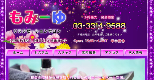 もみほぐし ゆた-っと」(熊本市南区-マッサージ/整体-〒861-4101)の地図/アクセス/地点情報 - NAVITIME