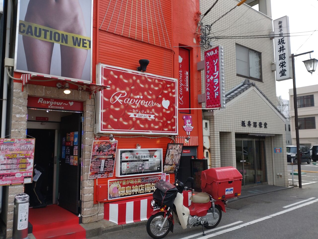 秘書コレクション 徳島店 - 徳島市近郊ソープ求人｜風俗求人なら【ココア求人】